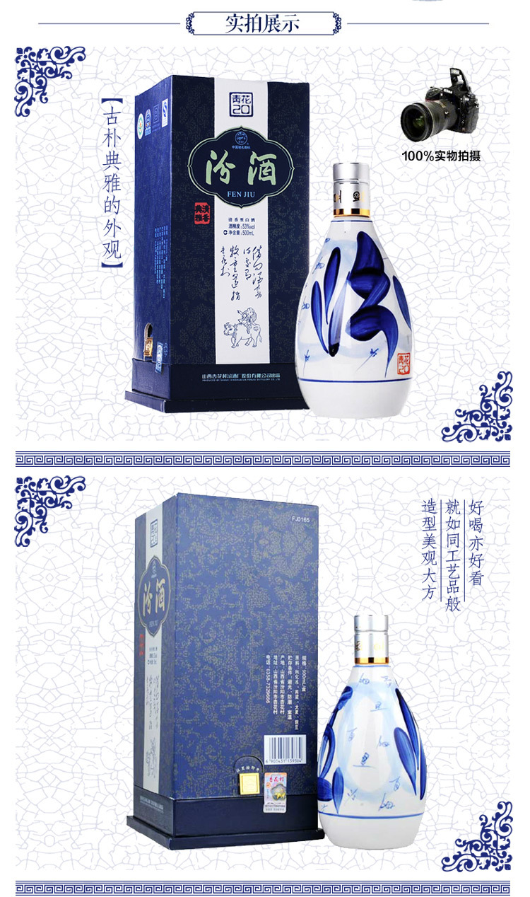 山西杏花村汾酒青花二十20青花53度500ml6瓶整箱装清香型白酒