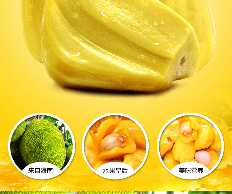 【福至亲】海南三亚 菠萝蜜 木菠萝 马来西亚6