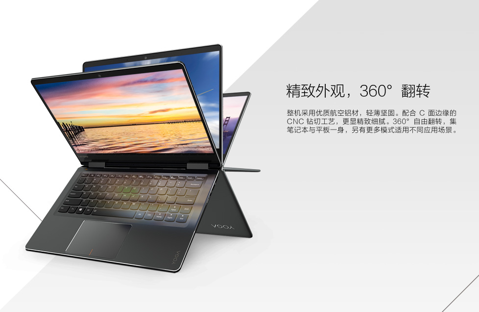 联想(lenovo)yoga710 14英寸触控超级笔记本电脑(i5-7200u 4g 256g 2g