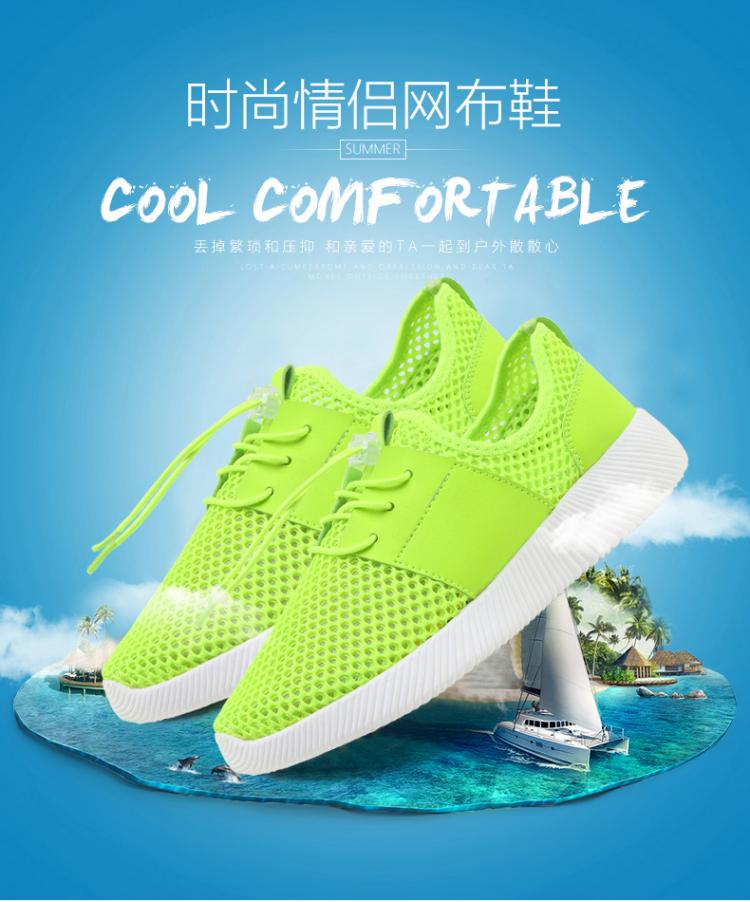 关晓彤同款网面运动鞋男女情侣休闲健身跑步鞋
