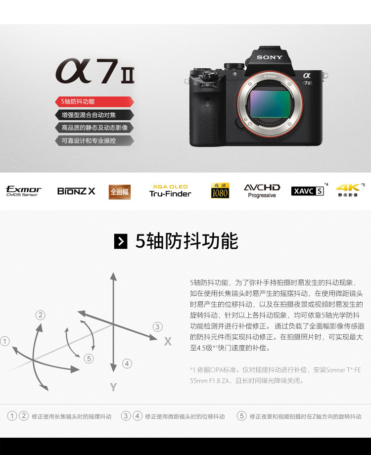 索尼 微单相机 ILCE-7M2+SEL24240_KIT套机