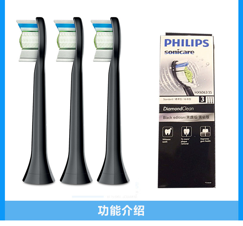 飞利浦philips电动声波牙刷头hx606396配hx933293529322黑钻标准型三