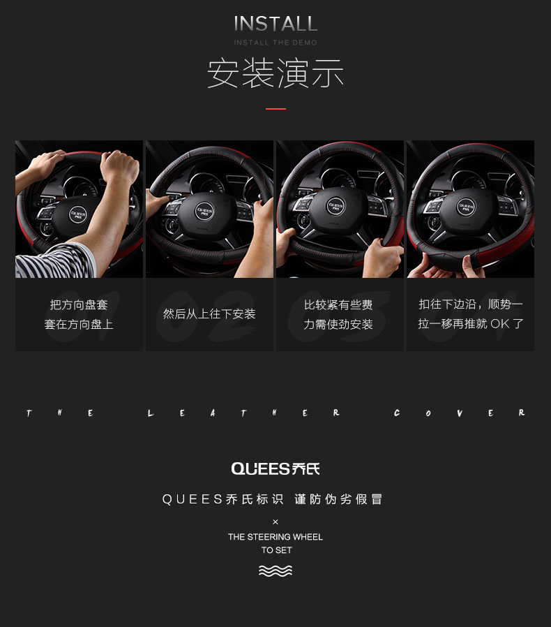 QUEES/乔氏 苏利亚真皮手缝系列方向套 苏利亚方向盘-黑红