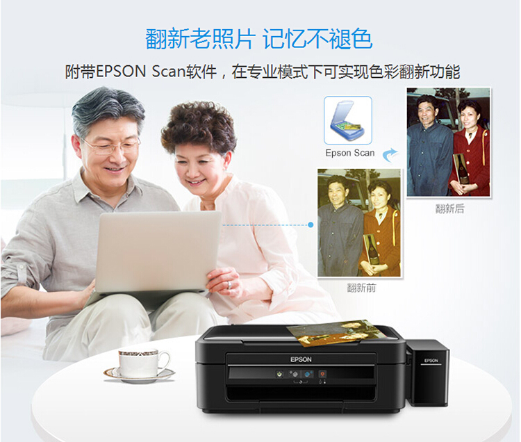 爱普生(EPSON)L383 墨仓式 打印机一体机 (打
