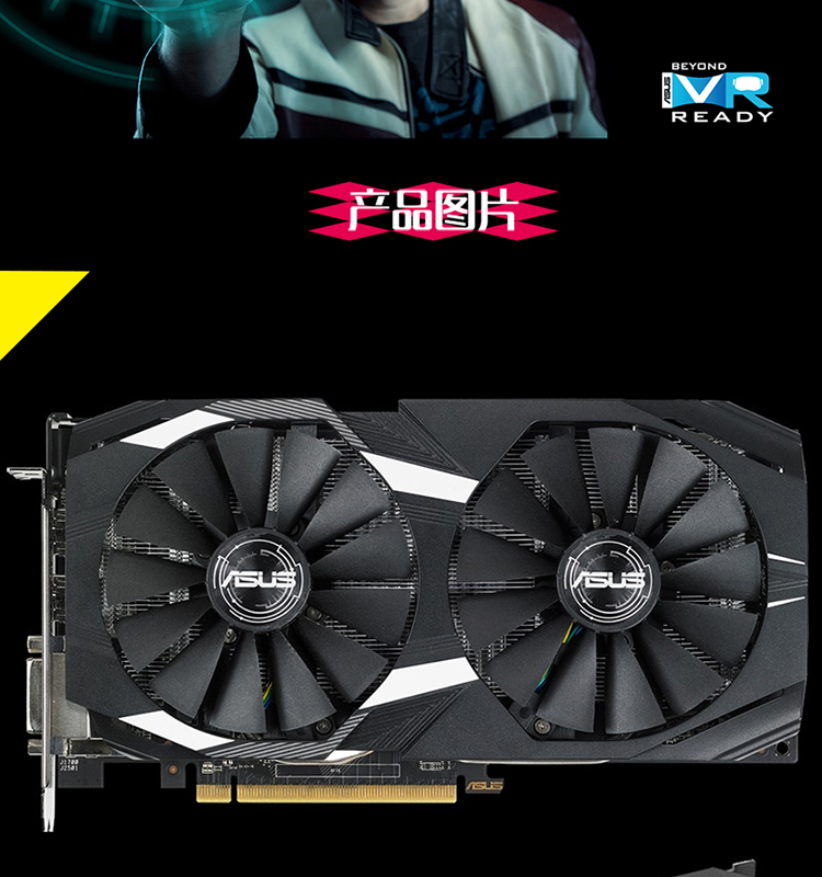 华硕(asus) dual-rx 580-o8g oc版电竞游戏独立显卡 显存频率:8000mhz