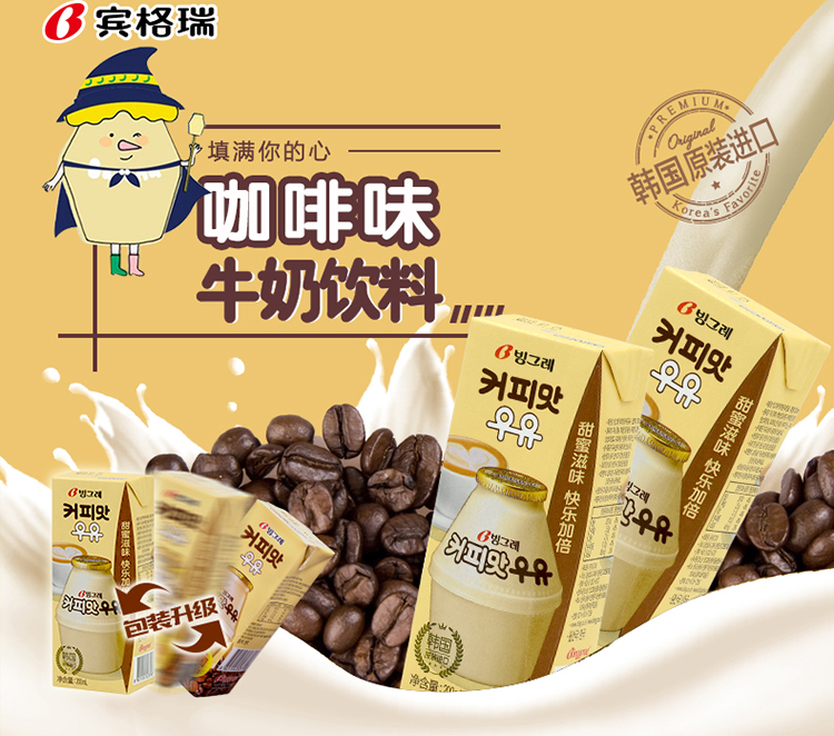 韩国进口 宾格瑞咖啡味牛奶饮料 200ml*6 香滑口感