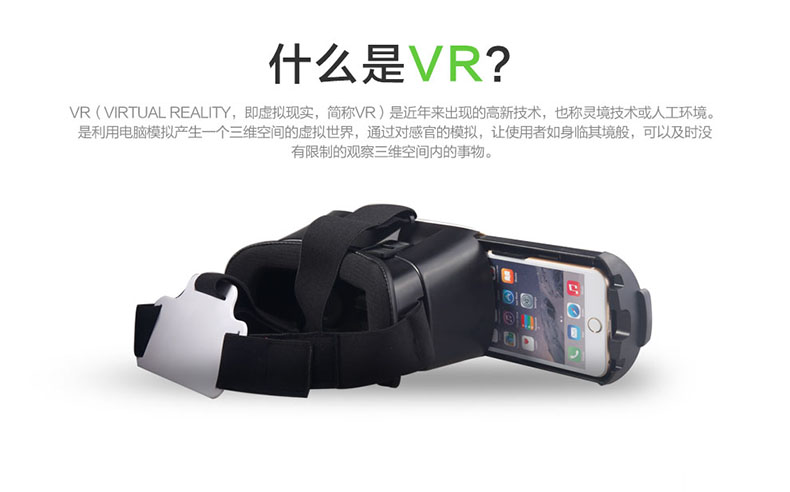 VRBOX虚拟现实3D眼镜