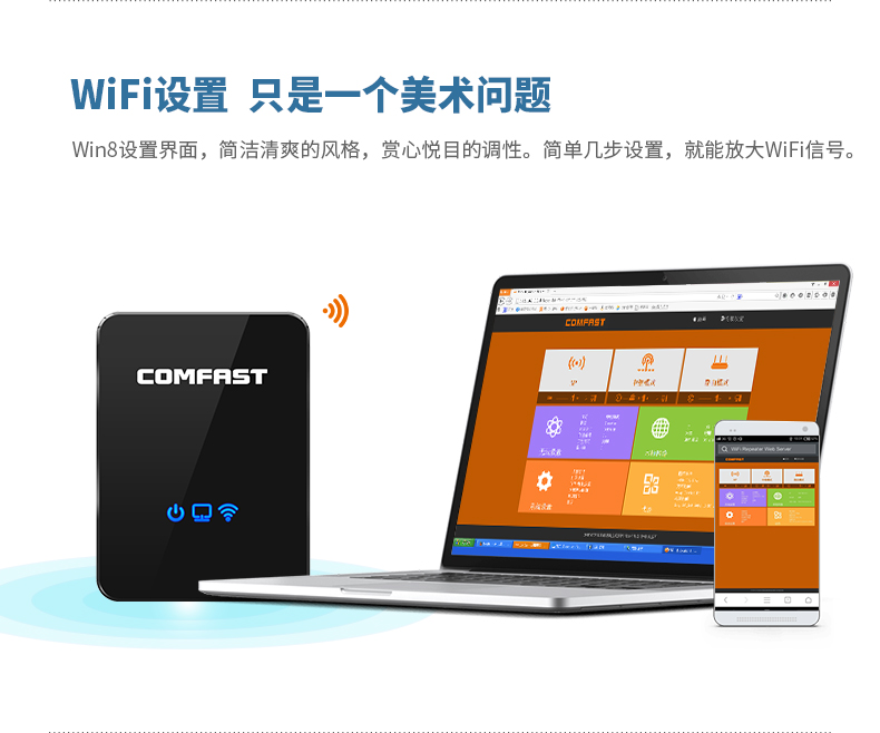 COMFAST CF-WR300N无线中继器 内置智能天线系统