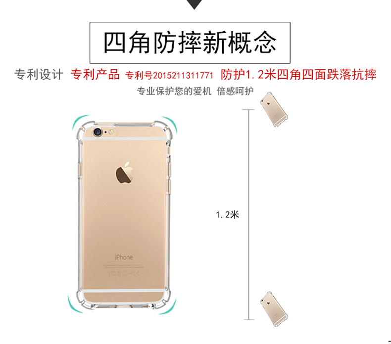 ESCASE 苹果6S Plus全包防摔手机壳 高透抗摔