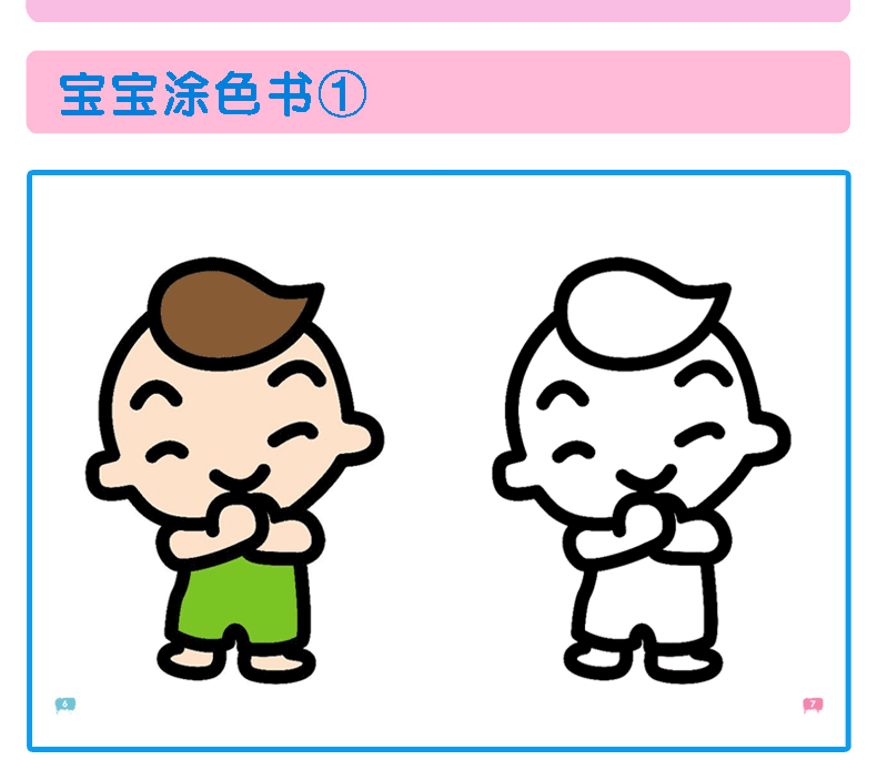 图画册填色本涂鸦学画画书描画启蒙早教1-2-3-4岁幼儿园小班中班绘画