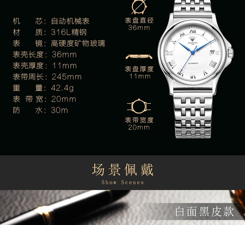 上海钻石牌手表男士全自动机械表休闲钢带手表男机械表男表t50精钢机械表 男 白面白钢带