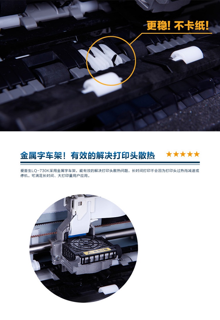 爱普生（EPSON）LQ-730K 针式打印机（80列平推式）