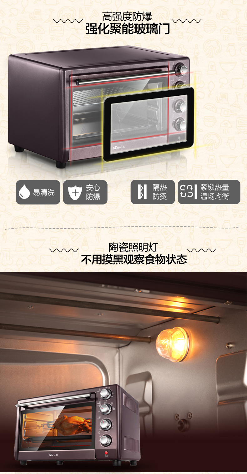 小熊（Bear） 电烤箱DKX-230UB 家用烘焙烤箱 多功能电烤箱上下独立控温