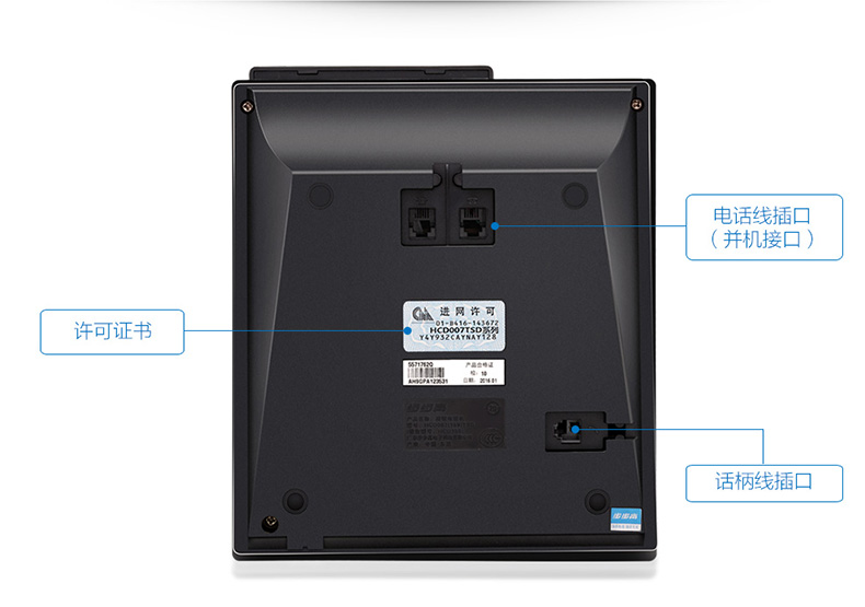 步步高 电话机HCD007(159)TSD 睿白