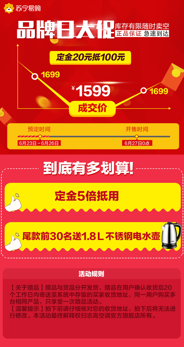 志高(CHIGO) 1匹 冷暖定频智能云挂机空调NE