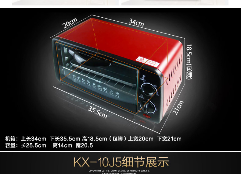 九阳（Joyoung）电烤箱 KX-10J5