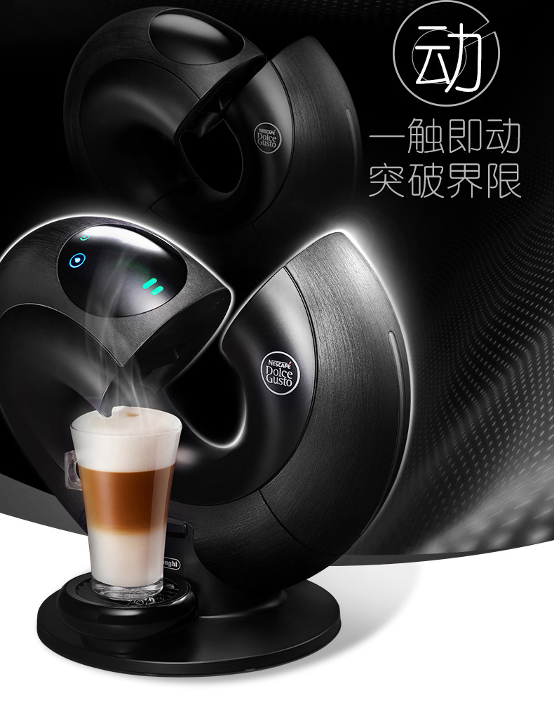 德龙(DeLonghi) EDG736.RM 全自动胶囊咖啡机 家用商用 智能触屏 DOLCE GUSTO