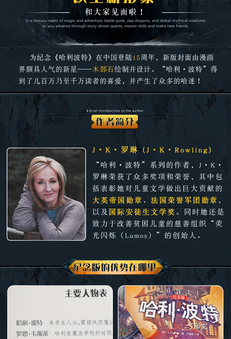 k罗琳著中文版系列书籍6-12岁儿童文学儿童礼品书套装哈利波特与魔法