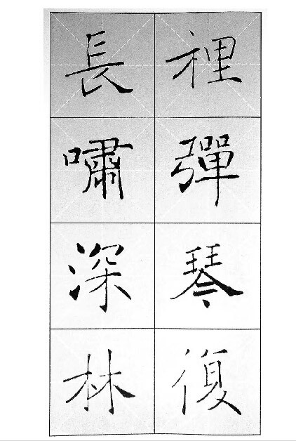 褚体集字古诗褚遂良雁塔圣教序中国古诗集字字帖系列