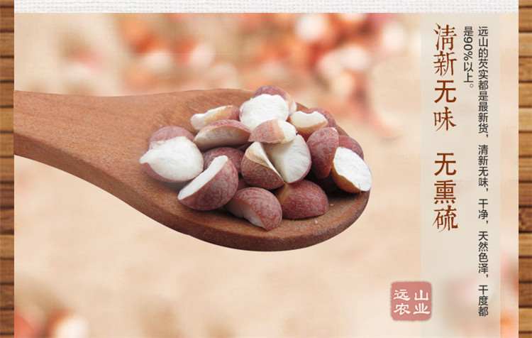 【远山】【年货】远山农业 特级新鲜芡实米 500g*1袋 鸡头米 芡实粥 2014年新鲜芡实【报价、价格、评测、参数】_【远山】杂粮-苏宁易购