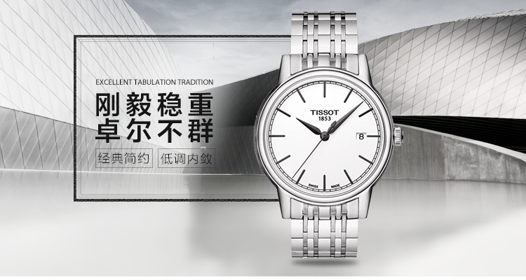天梭Tissot-卡森系列 T085.410.11.011.00 石英男士手表 白色表盘
