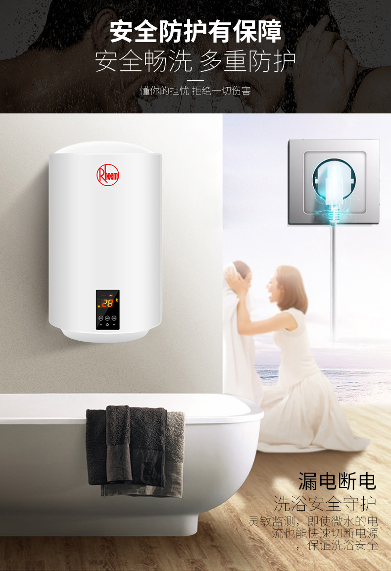 瑞美(rheem)竖立式电热水器家用50升储水式60升l卫生间洗澡2500w恒温