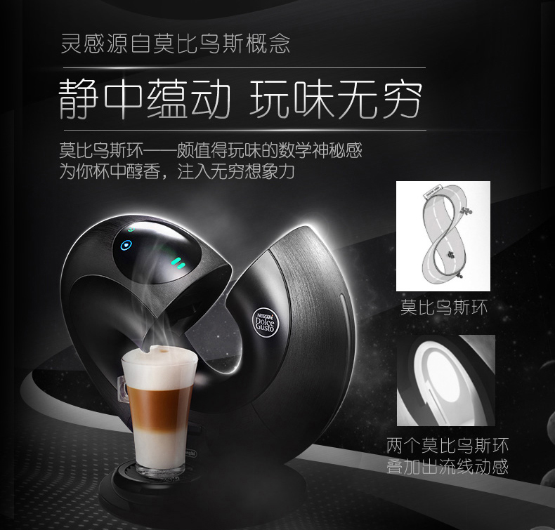 德龙(DeLonghi) EDG736.RM 全自动胶囊咖啡机 家用商用 智能触屏 DOLCE GUSTO