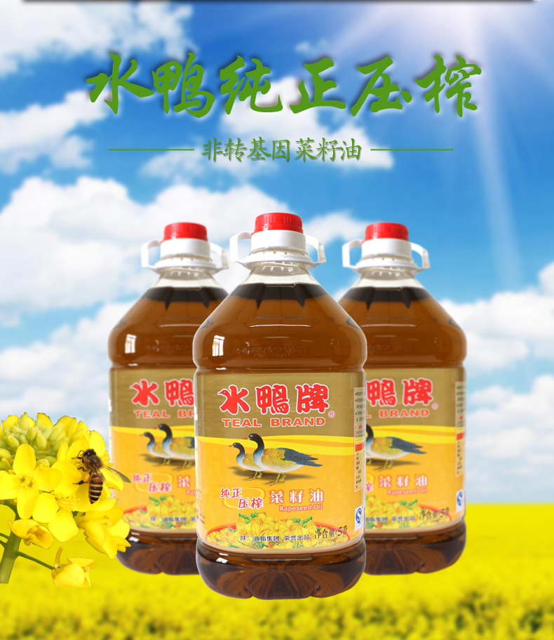 水鸭纯正压榨菜籽油5l桶非转基因食用油物理压榨放心粮油粮农出品