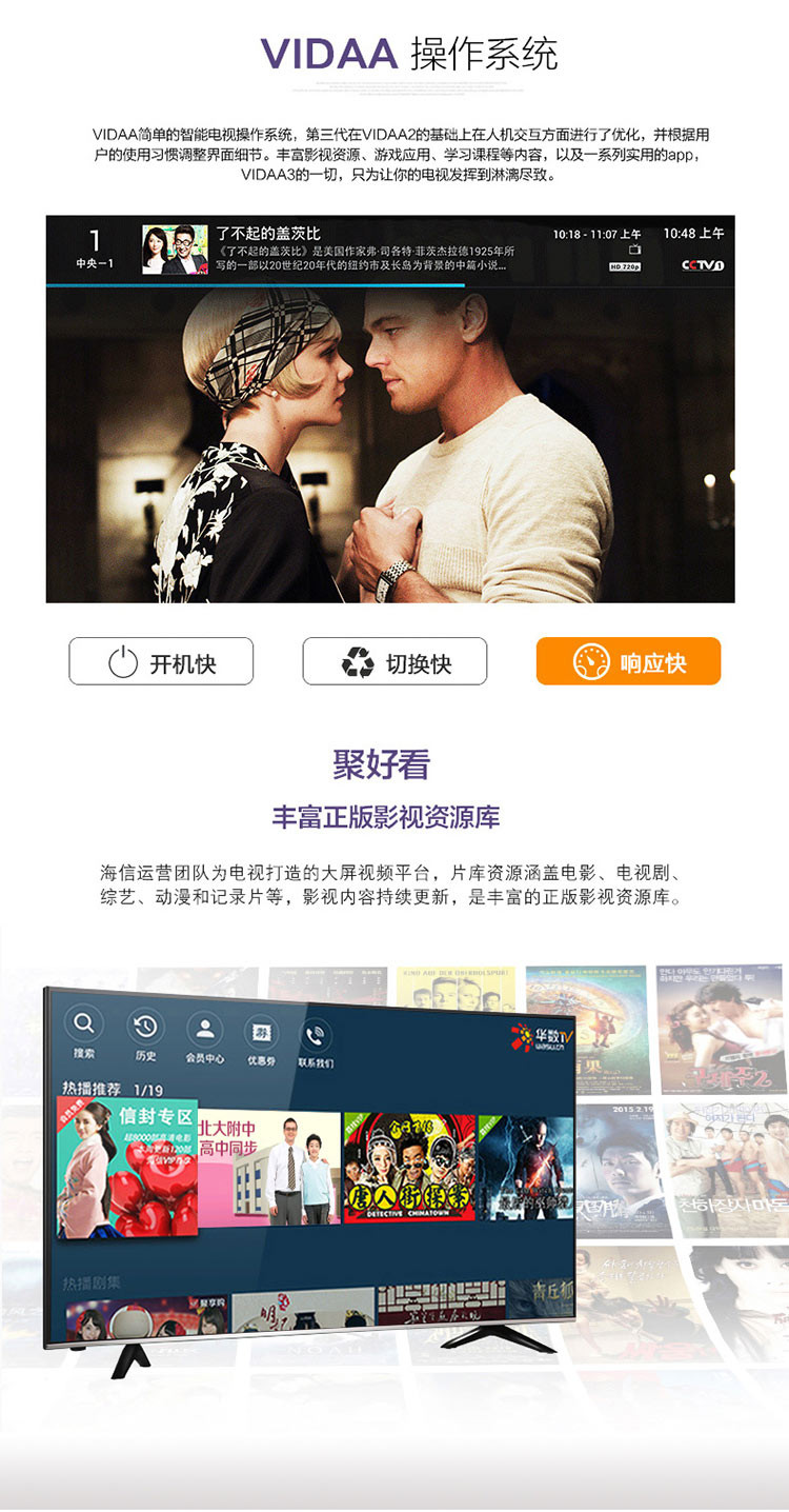 【海信电视官方旗舰店】海信电视LED55EC3