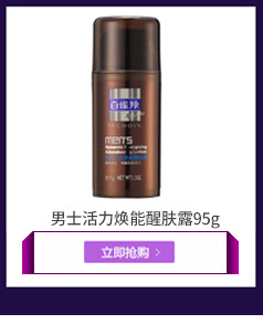 百雀羚焕亮莹润柔肤水 100ml