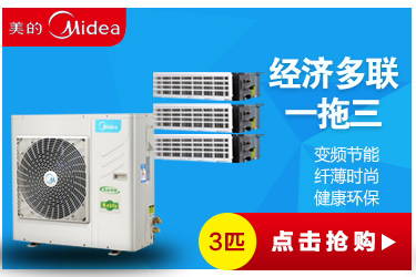 美的(Midea) 中央空调 MDVH-V100W/N1-521TR(E1)一拖三多联机