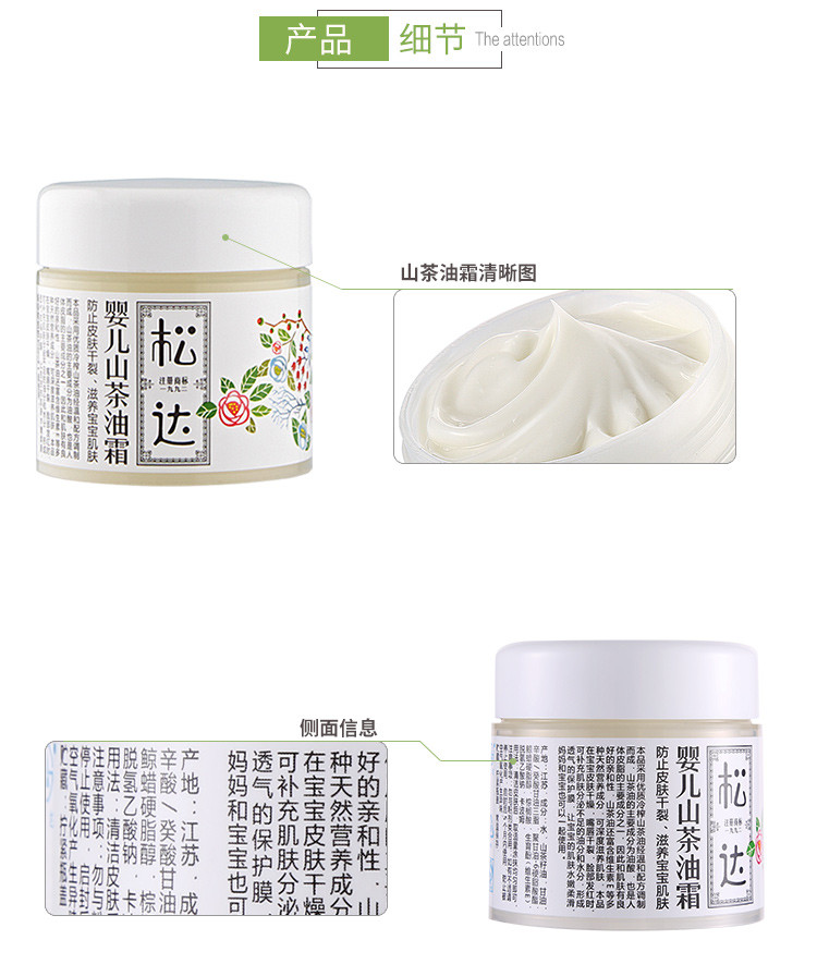 松达婴儿山茶油霜68g买一送一第2瓶半价宝宝面霜润肤霜护手霜防晒霜