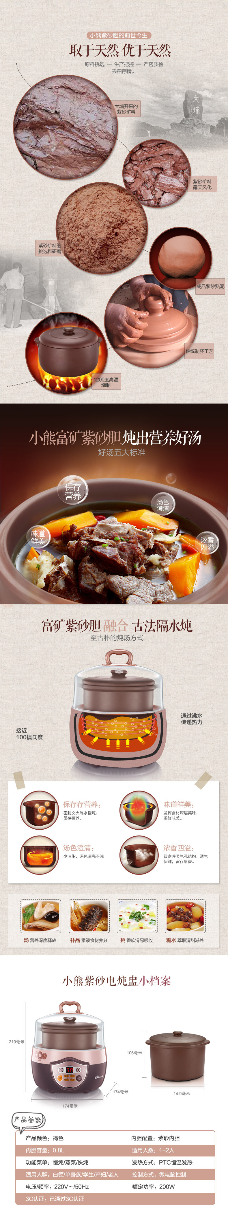 小熊紫砂电炖锅2