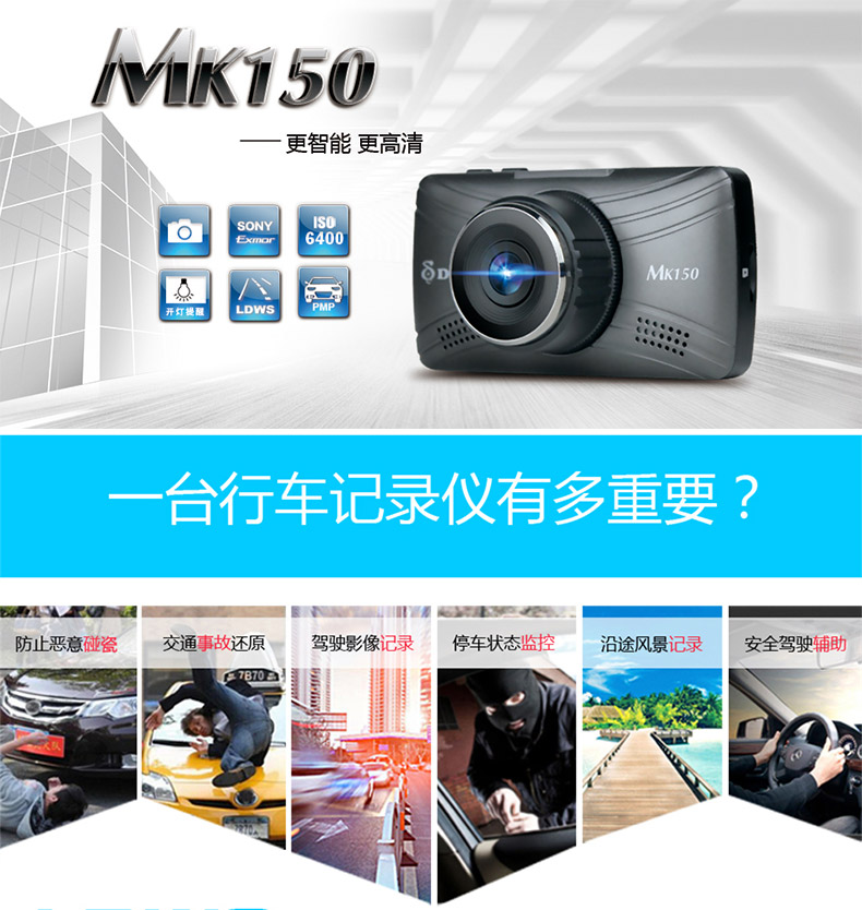 DOD MK150高清行车记录仪索尼感光芯片1080P车载夜视记录仪智能停车监控