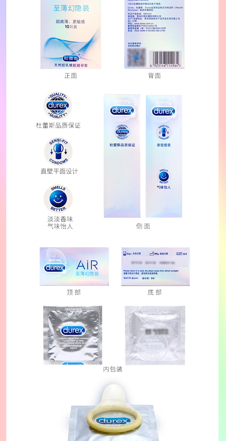 杜蕾斯(durex)air隐薄空气避孕套超薄款 10只装 超薄情趣男用安全套