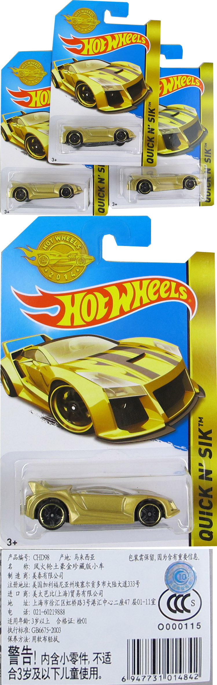 风火轮(hot wheels)车模玩具chd98 正品 珍藏版 hotwheels风火轮土豪