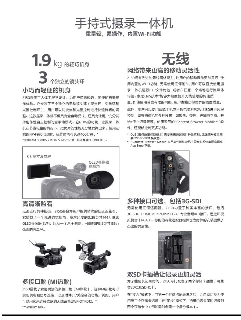 索尼（SONY）PXW-Z150 专业4K摄像机 紧凑型手持式摄录一体机 专业摄像机 PXW-Z150