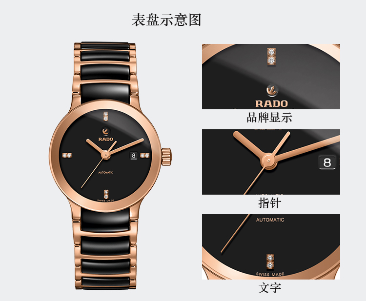 瑞士品牌 rado雷达晶萃系列镶钻自动机械表陶瓷腕表情侣款 r30036712