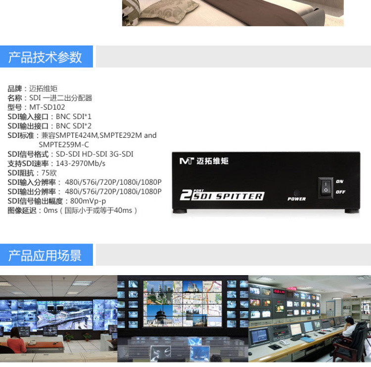 迈拓维矩 mt-sd102 广播级 sdi分配器 1进2出 1分2 sd