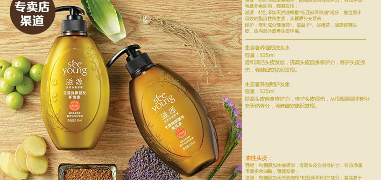 滋源无硅油生姜洗发水(中干性)防脱护发资源洗发露洗头水535ml的详细
