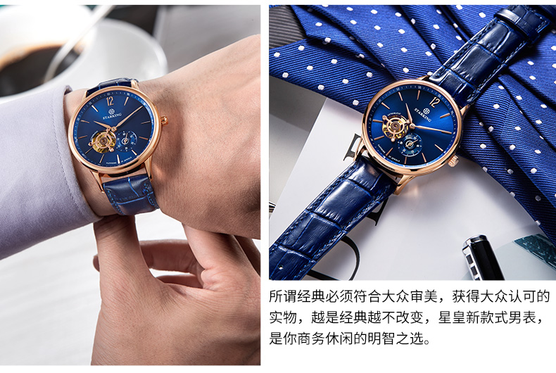 星皇（STARKING）时尚镂空机械表 全自动休闲时尚情侣手表情侣机械表男女对表一对腕表 AM/L0213 皮带蓝色
