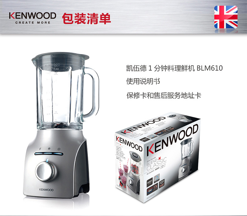 凯伍德(KENWOOD) BLM610 多功能料理机搅拌机家用 新品
