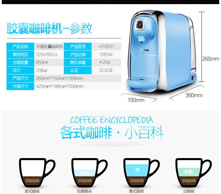 东菱(DonLim) DL-KF8001 胶囊咖啡机nespresso家用商用全自动意式