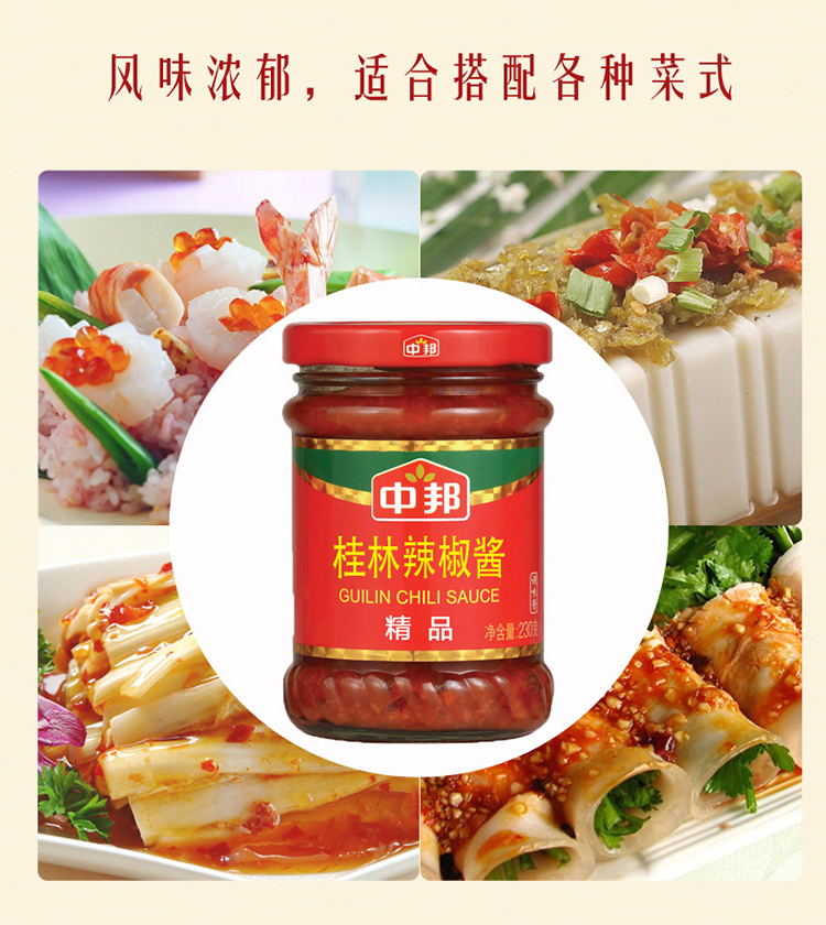 核心参数品牌:中邦 类别:辣椒酱 国产/进口:国产 净含量:1克 包装