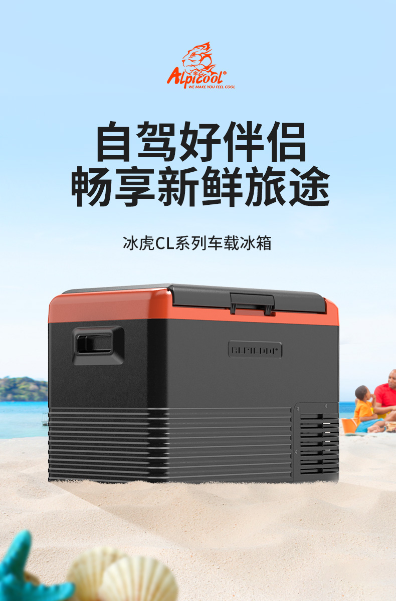 cl40车家两用冰虎压缩机制冷车载冰箱房车12v24v车家两用冷冻冷藏大