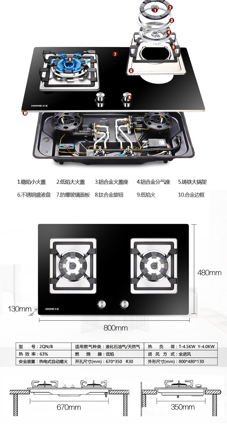 式燃气灶具 煤气灶 天然气 2QN\/B 火王油烟机\/