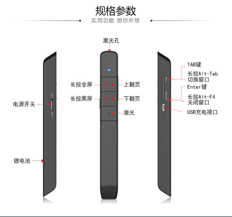 诺为n75c黑色红光锂电充电激光笔翻页笔多媒体遥控笔翻页器电子笔投影