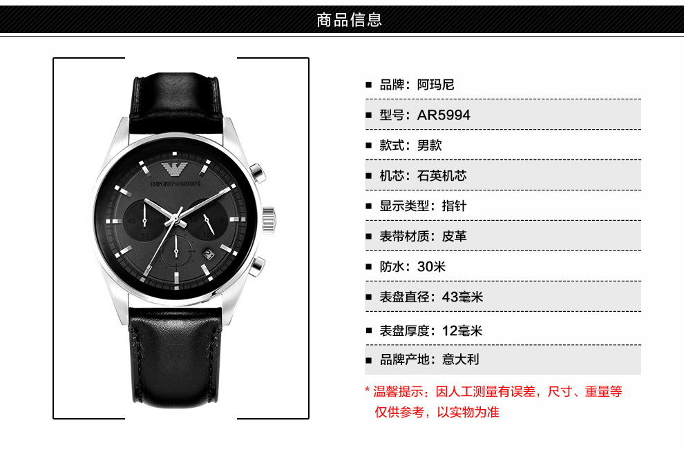 阿玛尼(armani)手表 男士腕表商务休闲三眼石英时尚计时男表 ar5994