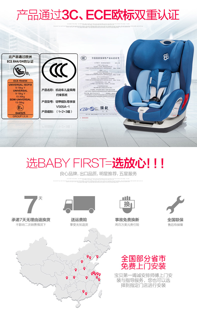 宝贝第一Babyfirst汽车儿童安全座椅9月-12岁 铠甲舰队尊享版ISOFIX 3C认证 石榴紫