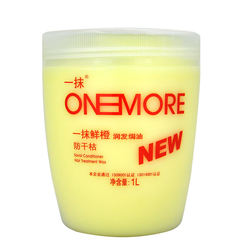 一抹鲜橙防干枯润发焗油膏免蒸发膜倒膜护发素1000ml